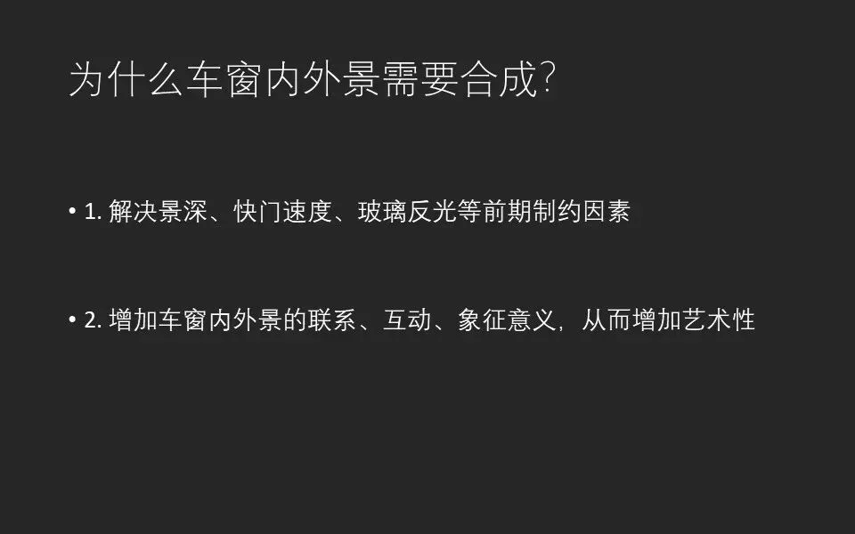 火车车窗风景大片如何后期？摄影时竟有这么多注意事项！ · 图16