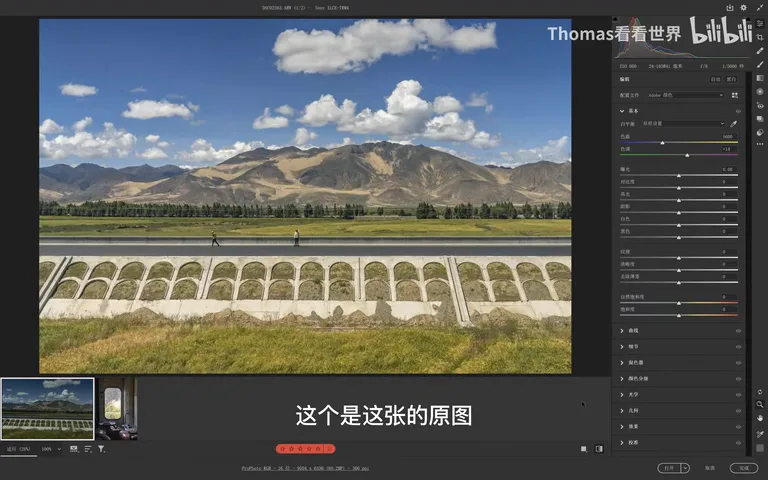 火车车窗风景大片如何后期？摄影时竟有这么多注意事项！ · 图10