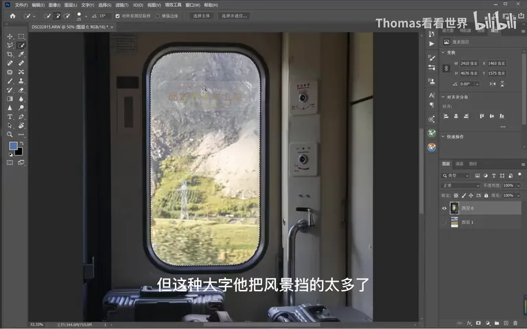 火车车窗风景大片如何后期？摄影时竟有这么多注意事项！ · 图11