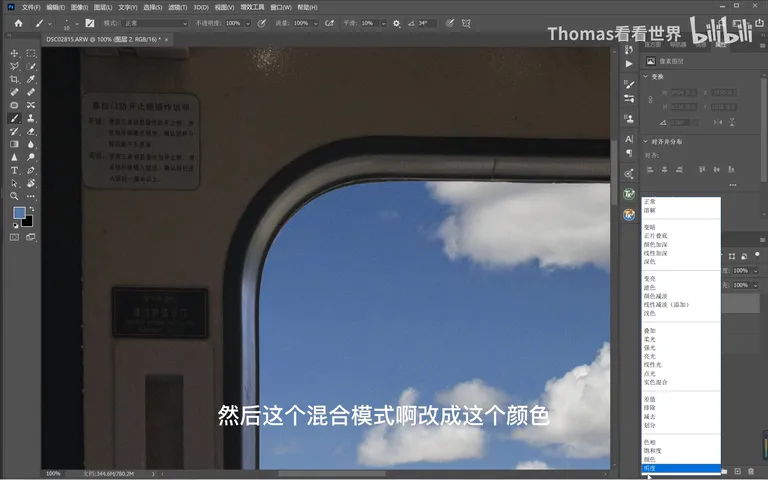 火车车窗风景大片如何后期？摄影时竟有这么多注意事项！ · 图12