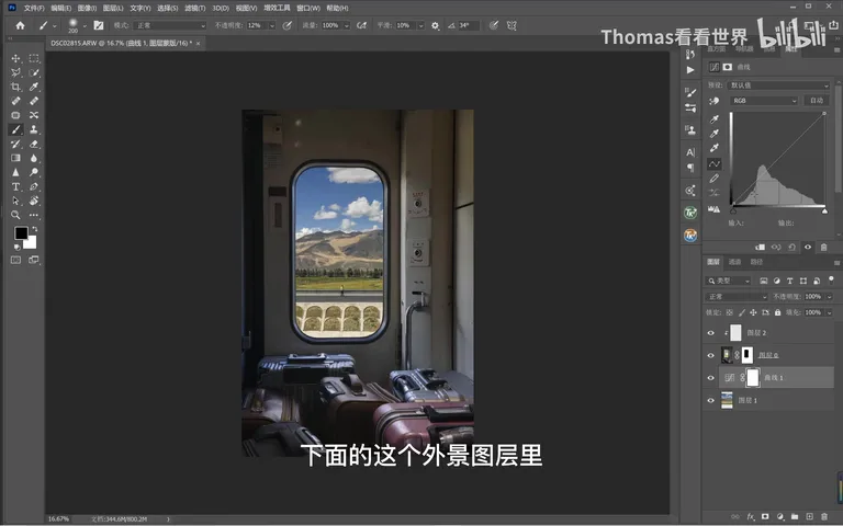火车车窗风景大片如何后期？摄影时竟有这么多注意事项！ · 图13