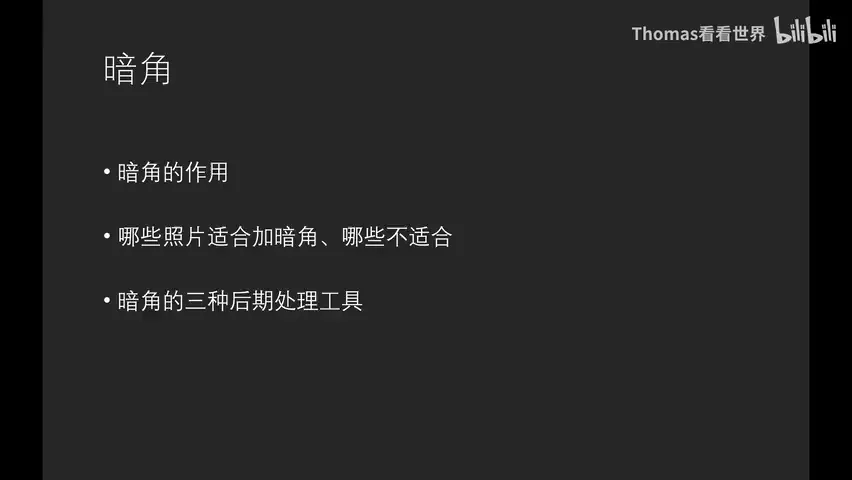​摄影后期最简单却最出效果的操作：加暗角！详细教程来啦 · 图2