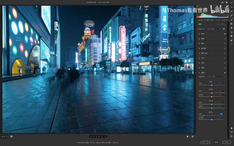 Hundreds of Popular Color Looks from Just Two PS Tools: White Balance + Calibration Primaries · Fig. 7