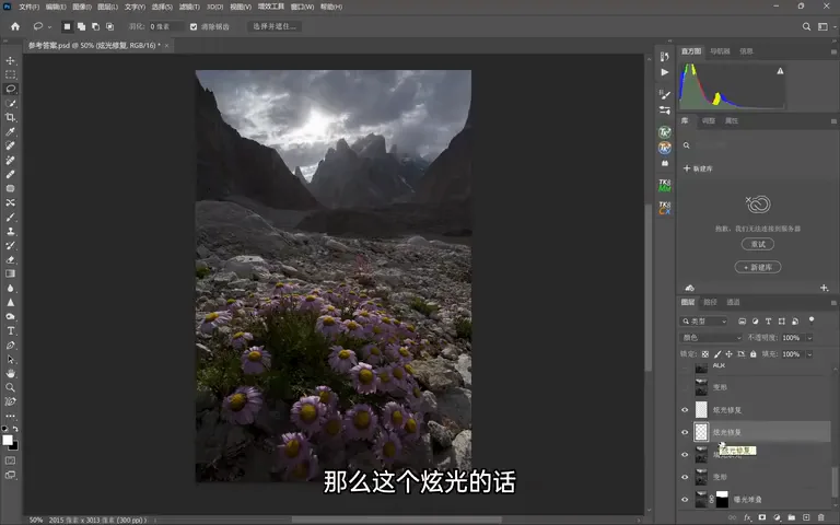 欧美风光摄影师是如何调色的？后期氛围渲染原来这么好用！ · 图10