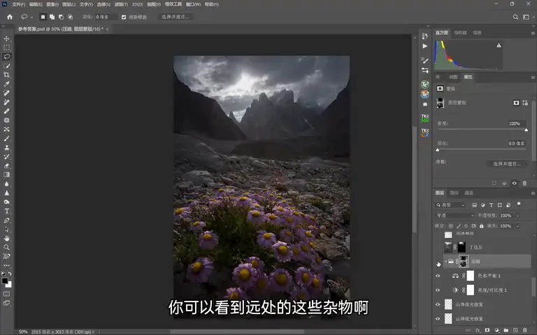 欧美风光摄影师是如何调色的？后期氛围渲染原来这么好用！ · 图12