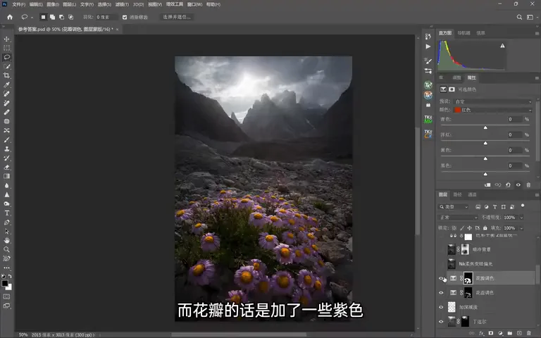 欧美风光摄影师是如何调色的？后期氛围渲染原来这么好用！ · 图14