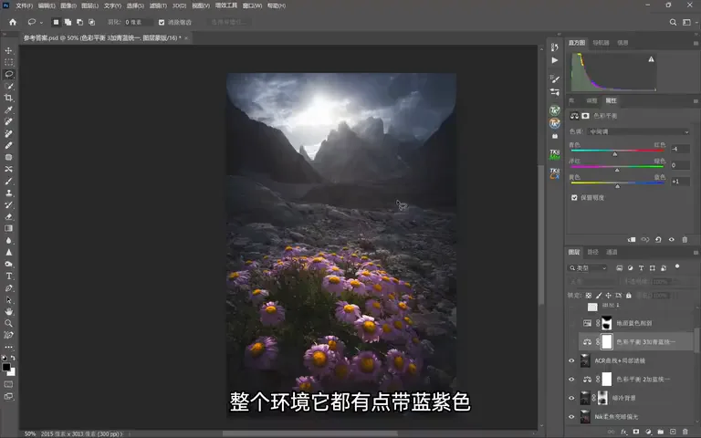 欧美风光摄影师是如何调色的？后期氛围渲染原来这么好用！ · 图15