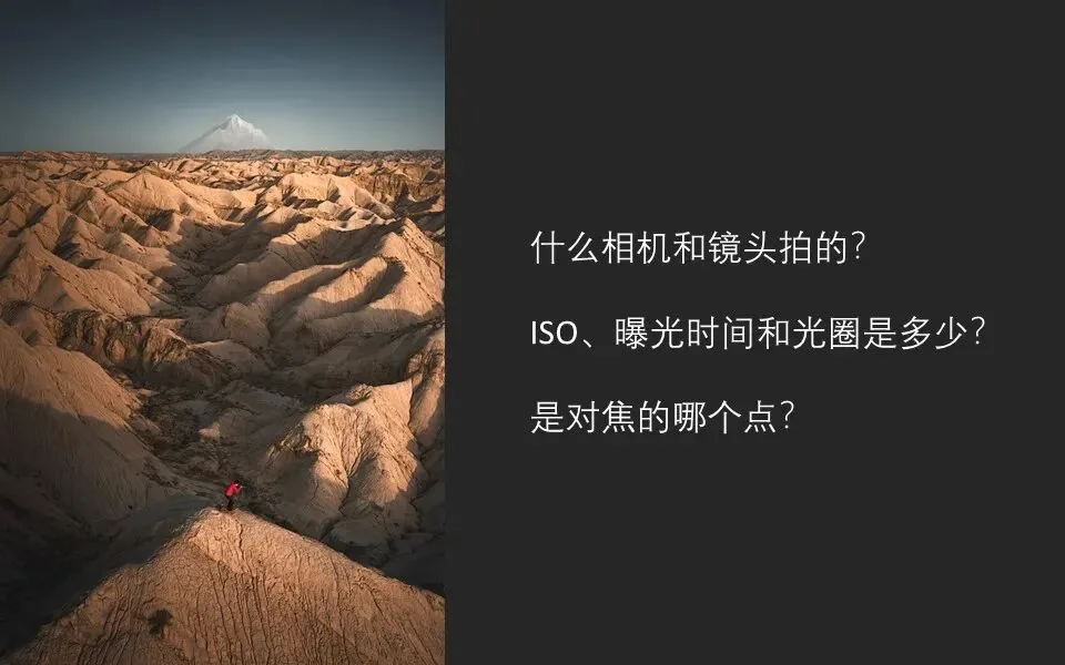 什么才是摄影前期？原来90%的摄影爱好者都理解错啦！ · 图1