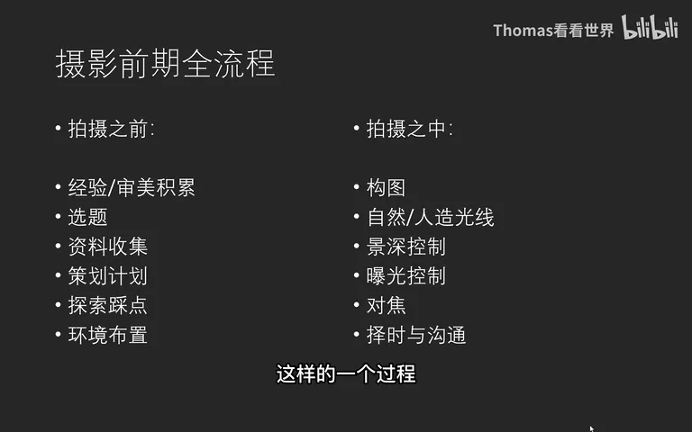 什么才是摄影前期？原来90%的摄影爱好者都理解错啦！ · 图3