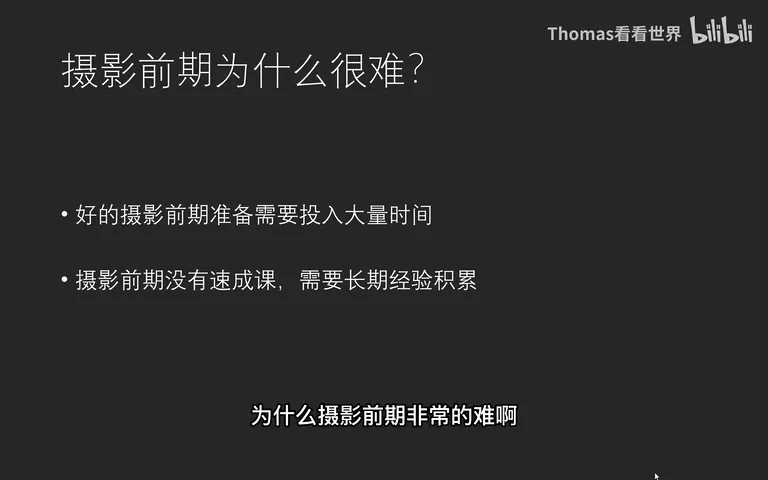 什么才是摄影前期？原来90%的摄影爱好者都理解错啦！ · 图7