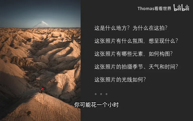 什么才是摄影前期？原来90%的摄影爱好者都理解错啦！ · 图9