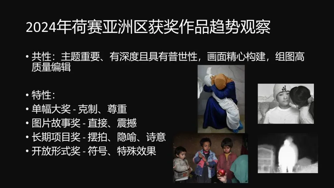 A Chinese Photographer Won an Award! Interpretation, Learning, and Reflections on the 2024 World Press Photo Contest Selection! · Fig. 18