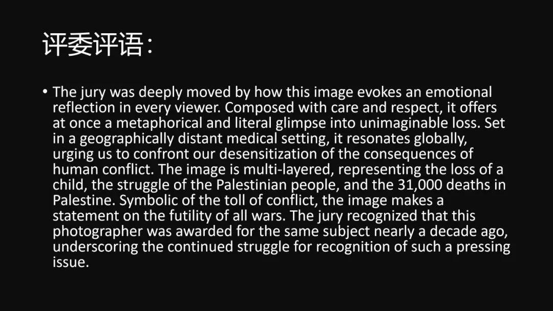 A Chinese Photographer Won an Award! Interpretation, Learning, and Reflections on the 2024 World Press Photo Contest Selection! · Fig. 24