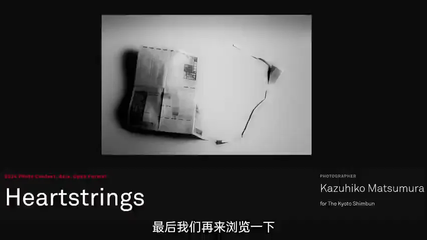 A Chinese Photographer Won an Award! Interpretation, Learning, and Reflections on the 2024 World Press Photo Contest Selection! · Fig. 11
