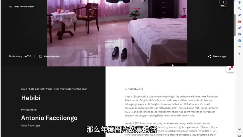 见证历史，世界新闻摄影奖中的巴以冲突 · 图3