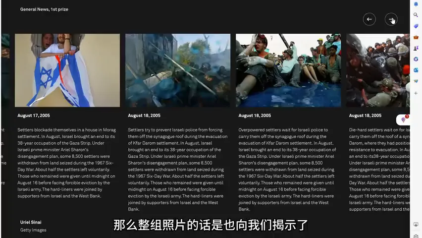 见证历史，世界新闻摄影奖中的巴以冲突 · 图10