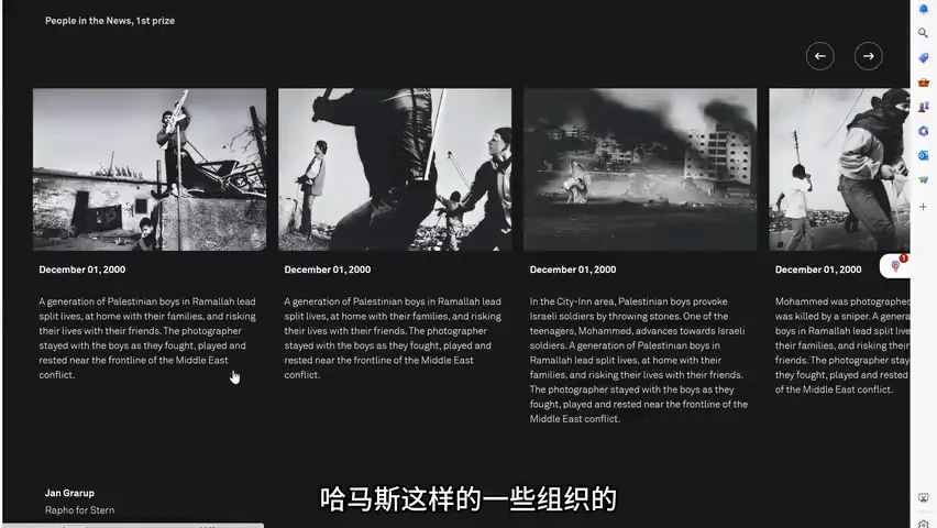 见证历史，世界新闻摄影奖中的巴以冲突 · 图13