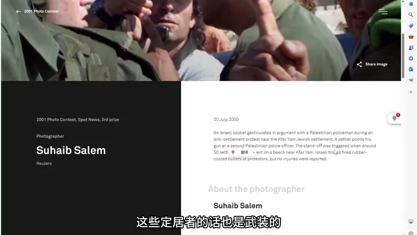 见证历史，世界新闻摄影奖中的巴以冲突 · 图14