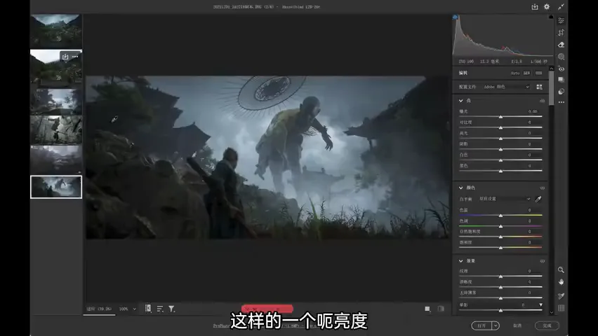 黑神话风格仿色！阴雨天照片这么调色真好看！ · 图10