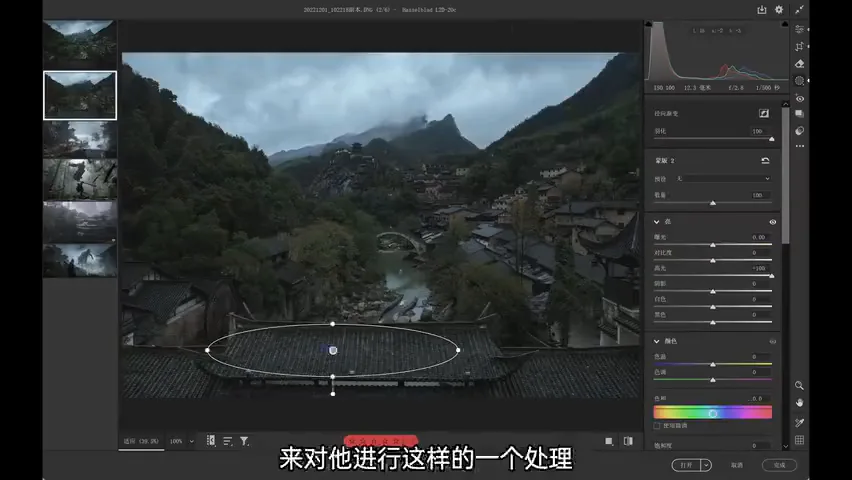 黑神话风格仿色！阴雨天照片这么调色真好看！ · 图11