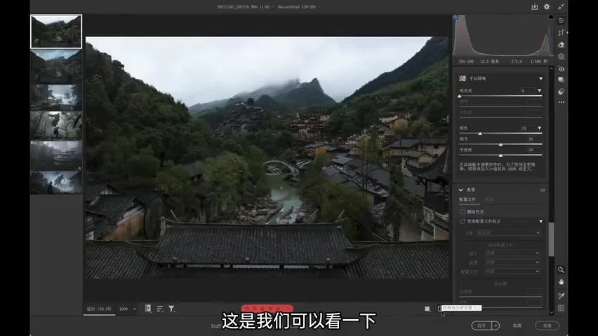 黑神话风格仿色！阴雨天照片这么调色真好看！ · 图12