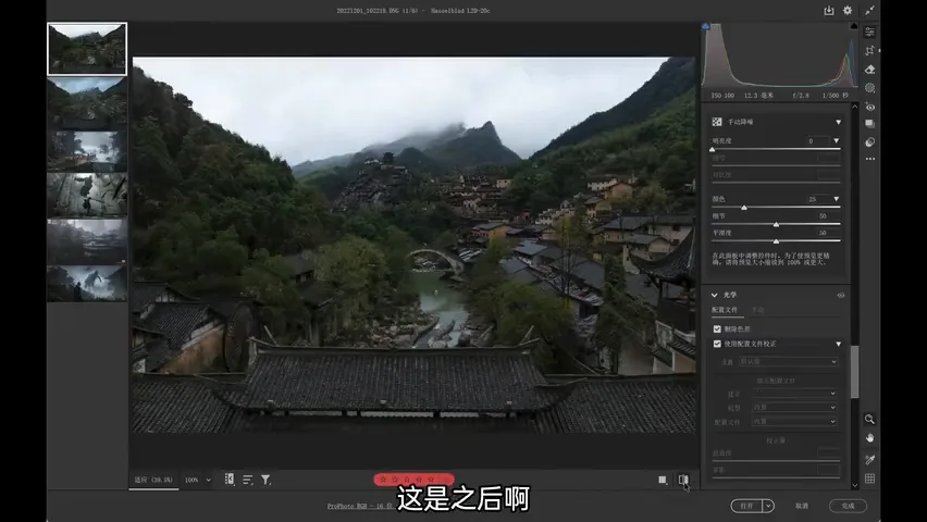 黑神话风格仿色！阴雨天照片这么调色真好看！ · 图13