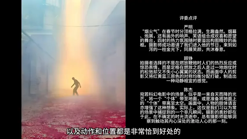 这些照片为什么能获奖？2024小米徕卡影像大赛详细解读！ · 图2