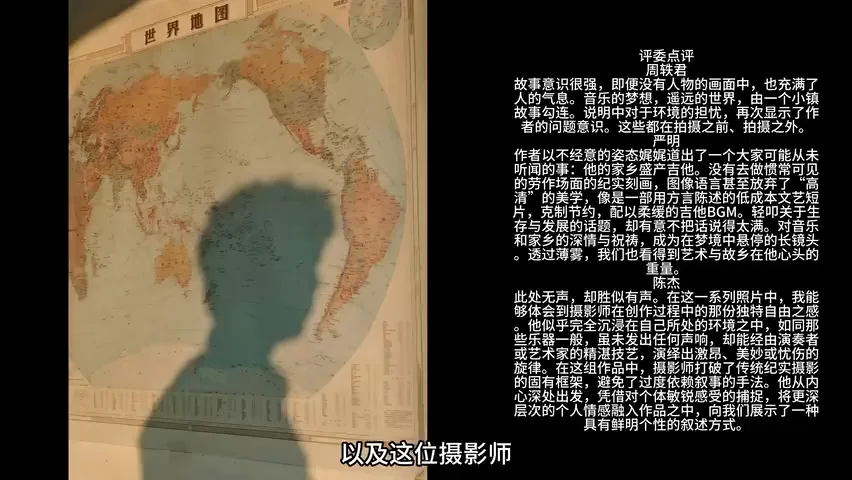 这些照片为什么能获奖？2024小米徕卡影像大赛详细解读！ · 图11