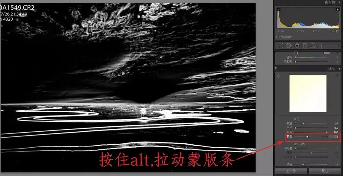 从头到尾——风光摄影师揭秘前后期全过程！ · 图21