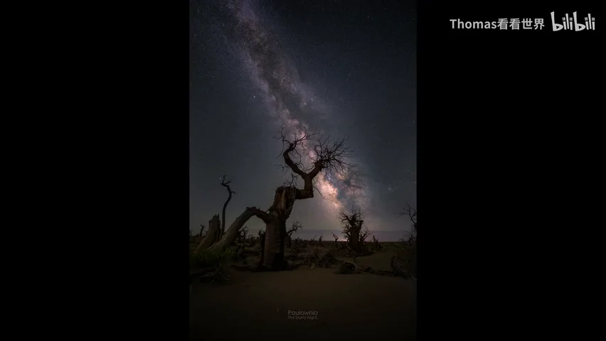 So Powerful! This Post-95 Photographer Won the 'Oscar' of Astrophotography! · Fig. 6